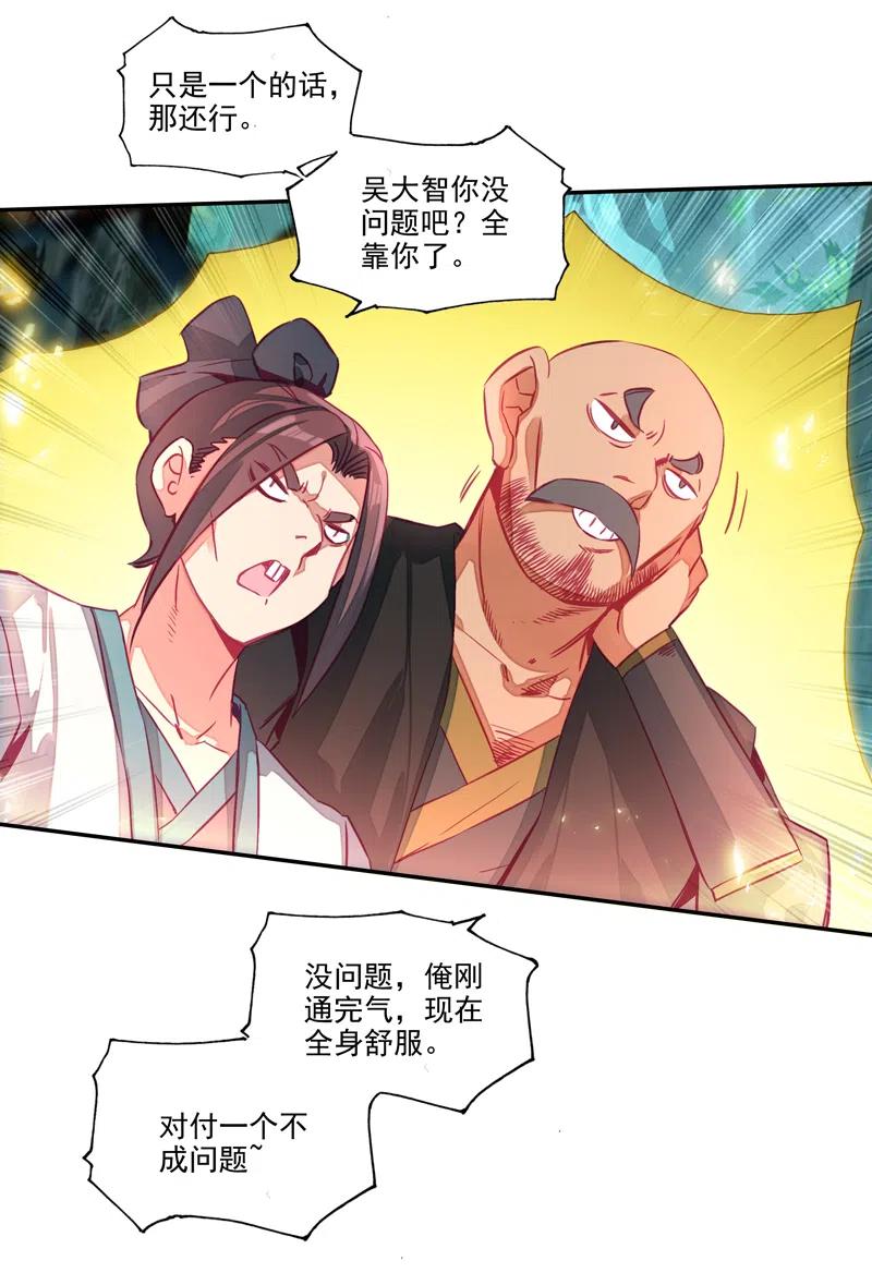 第142话21