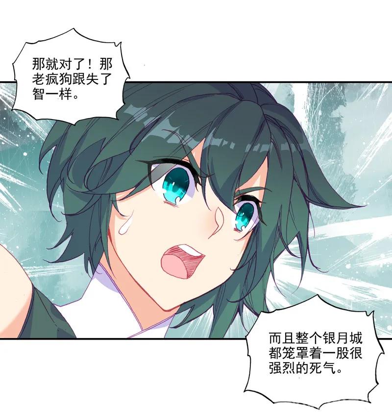 第104话37