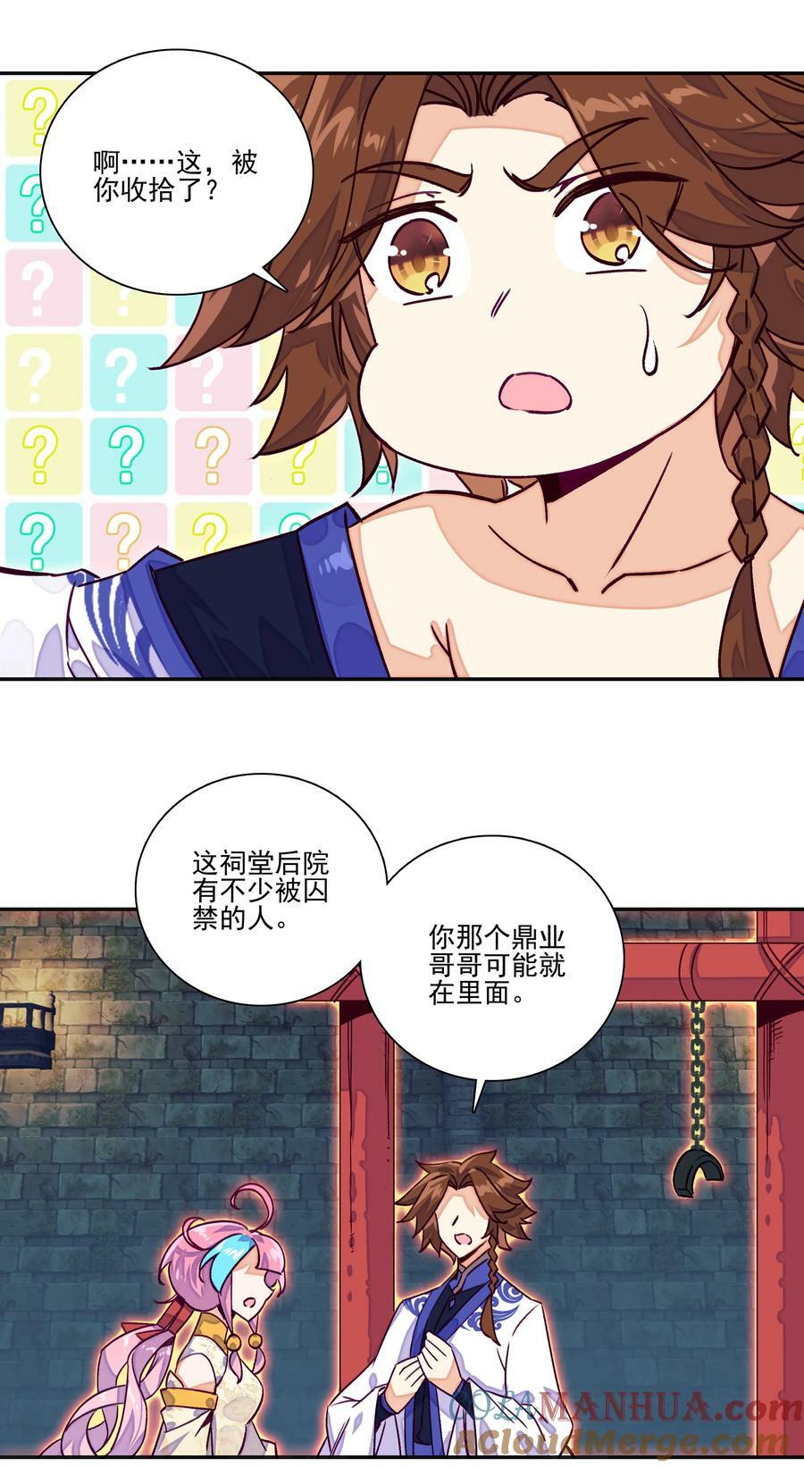 233 第228话金丹？爷就是开挂少女！22