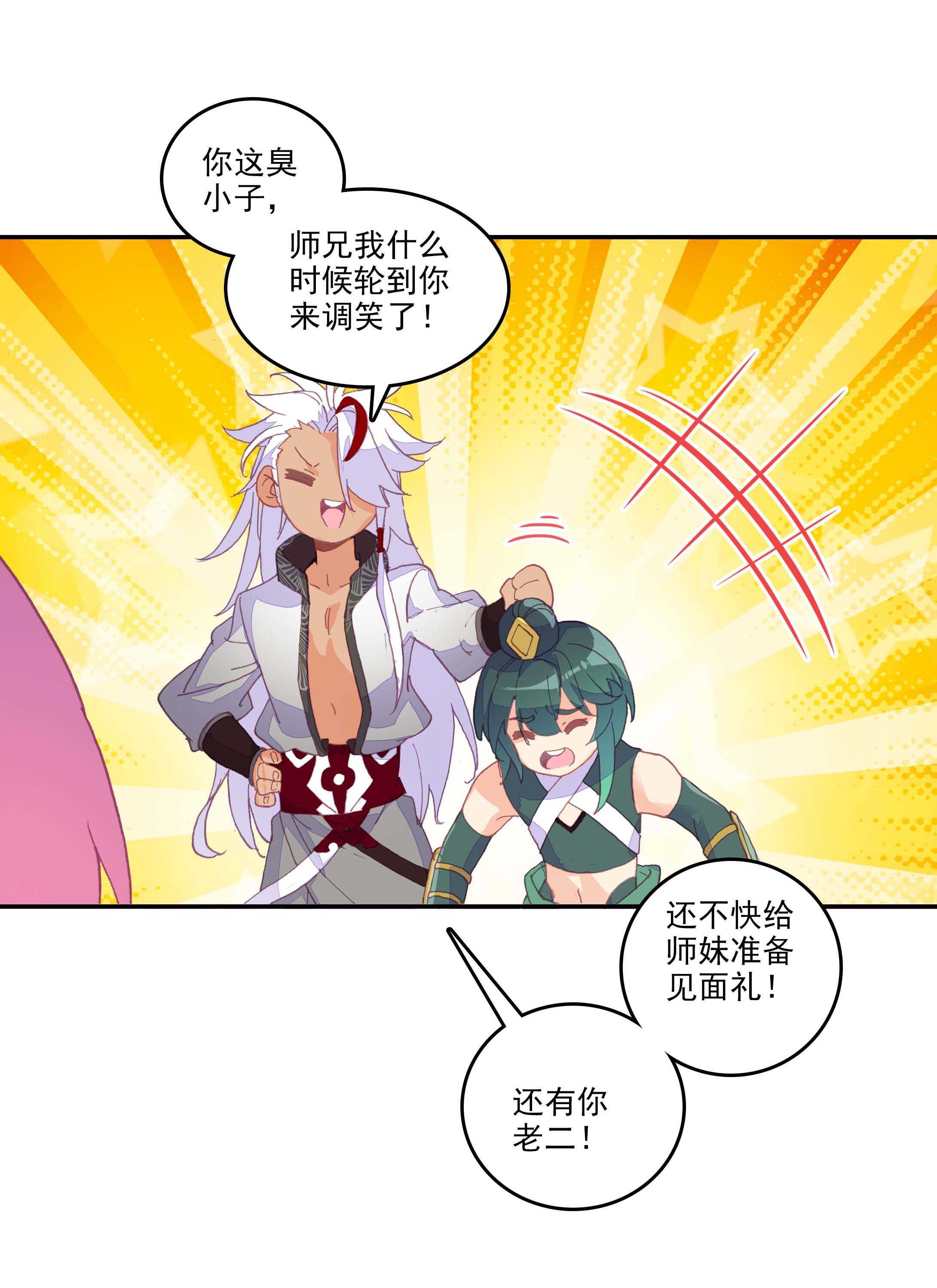 第29话13