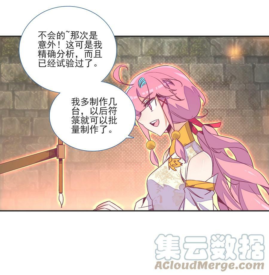 195 第191话 大师兄的心思10