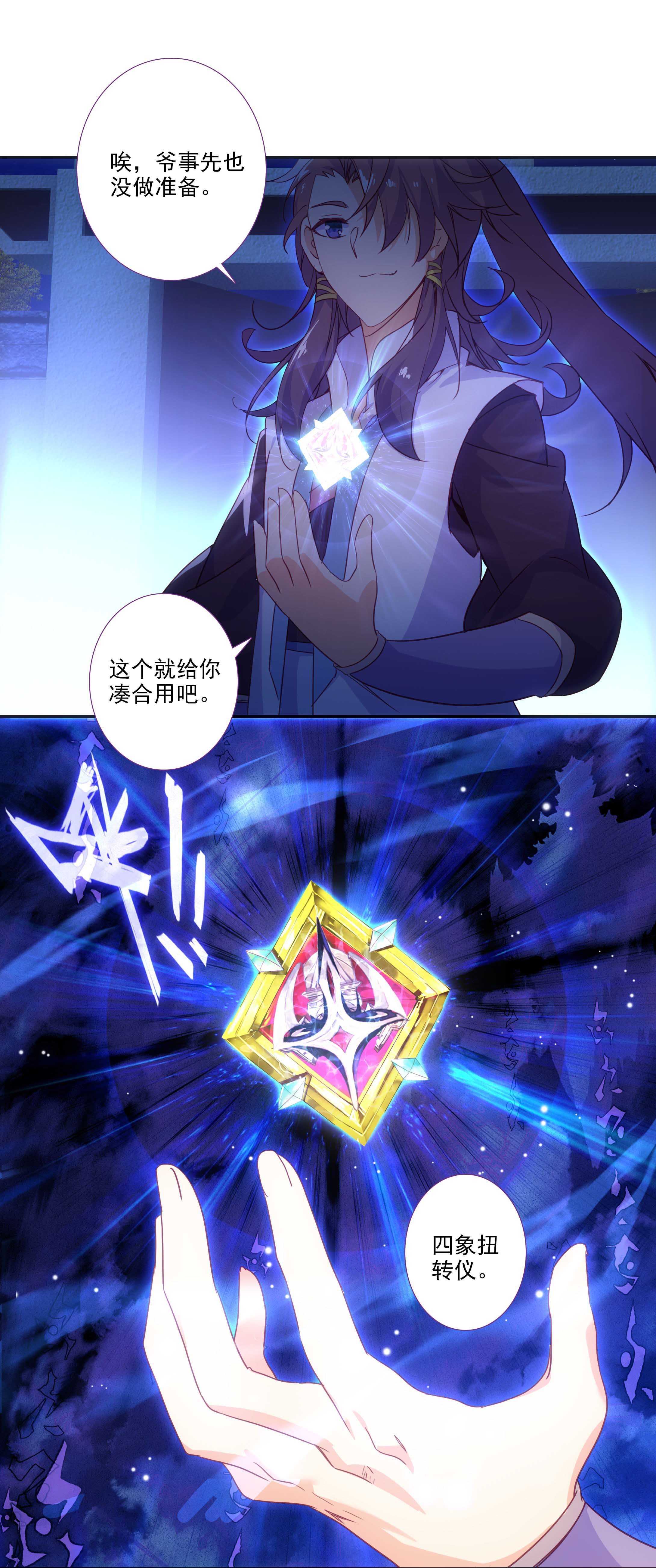 第76话9