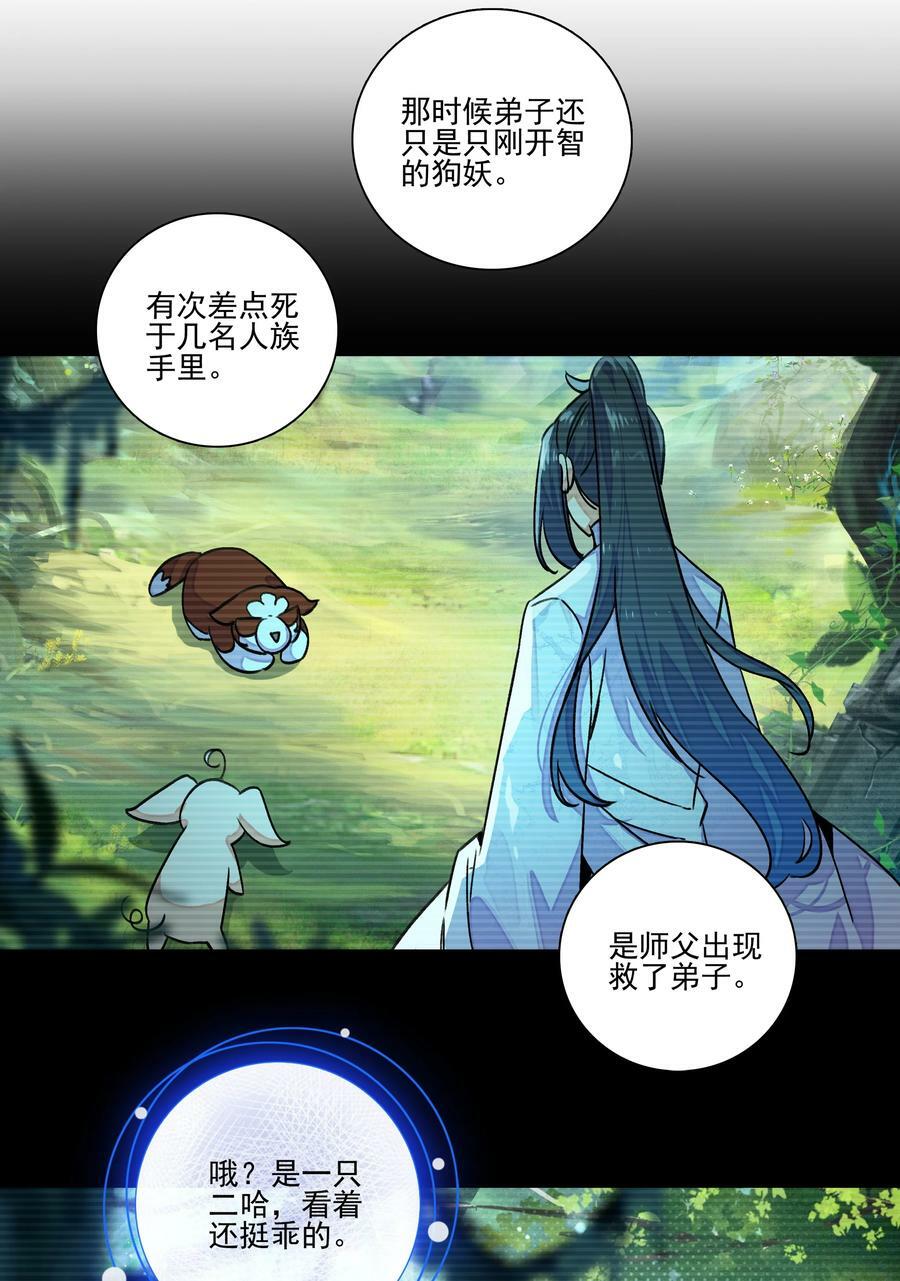 225 第220话 你必是我师父转世！9