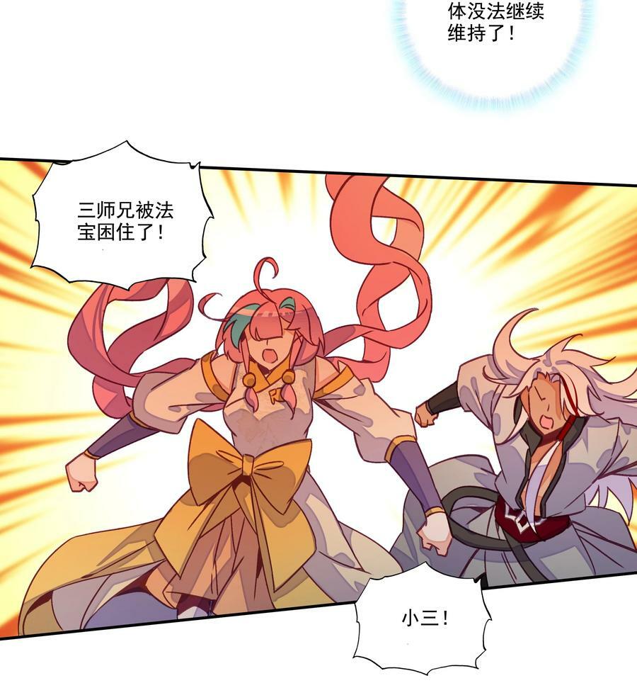 209 第204话 还是被他逃了！13