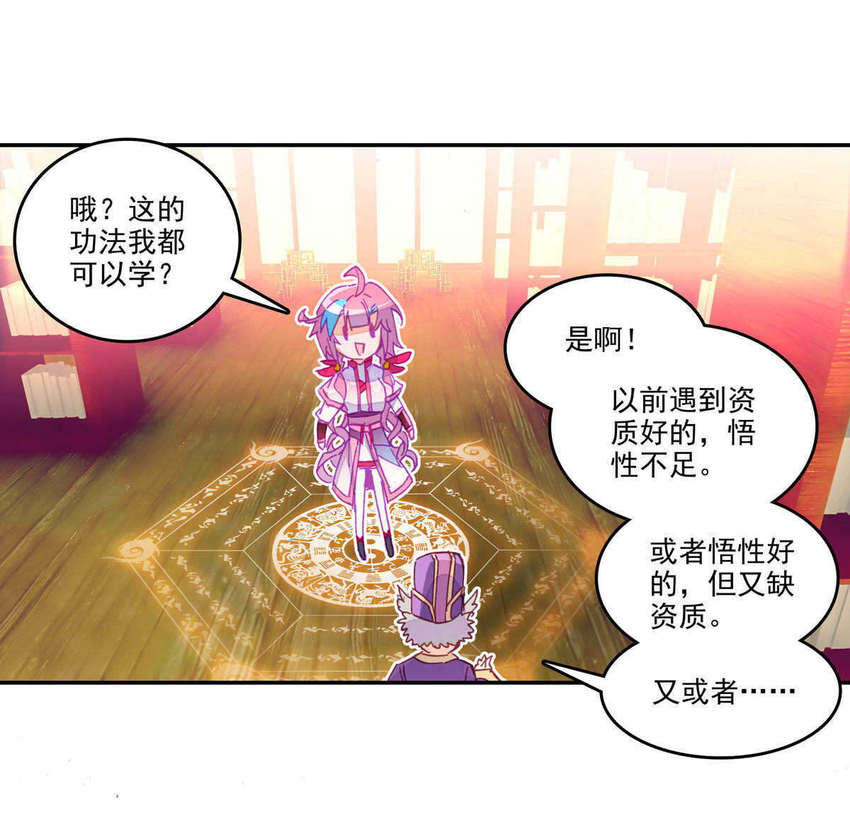 第35话9