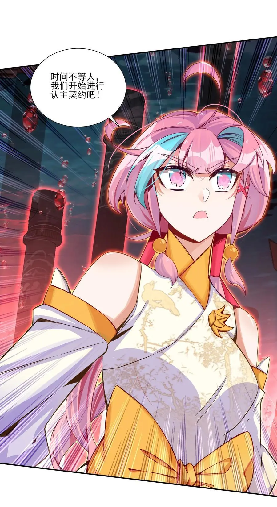 256 第251话这就是开挂少女！31