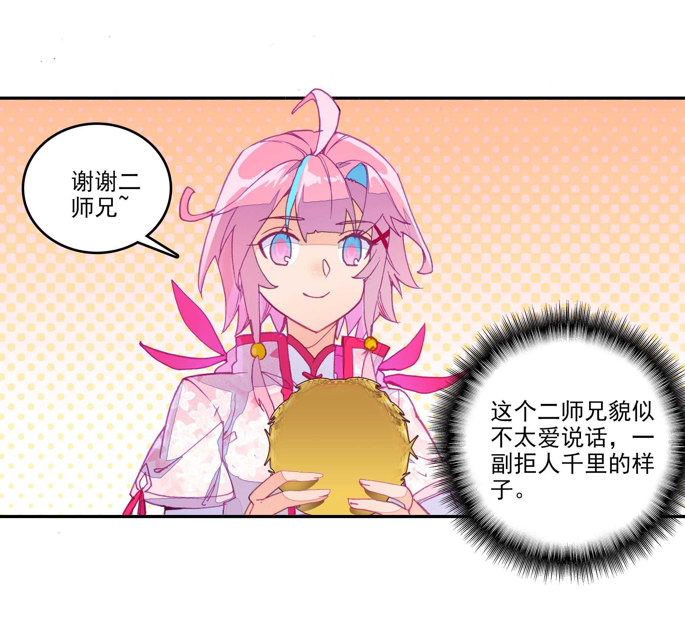 第29话16