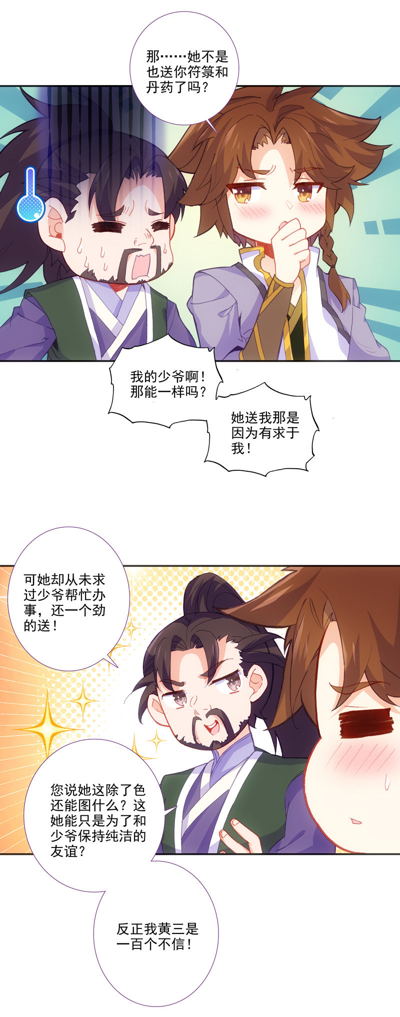 第111话7