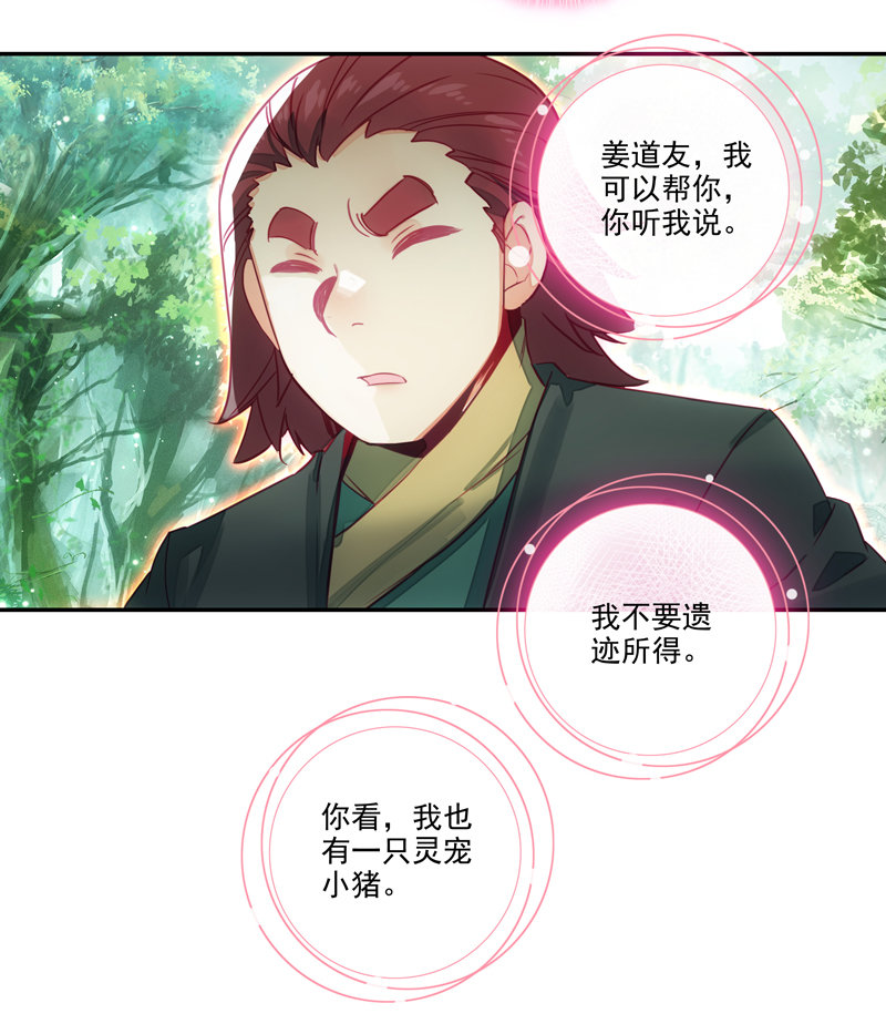 第133话39