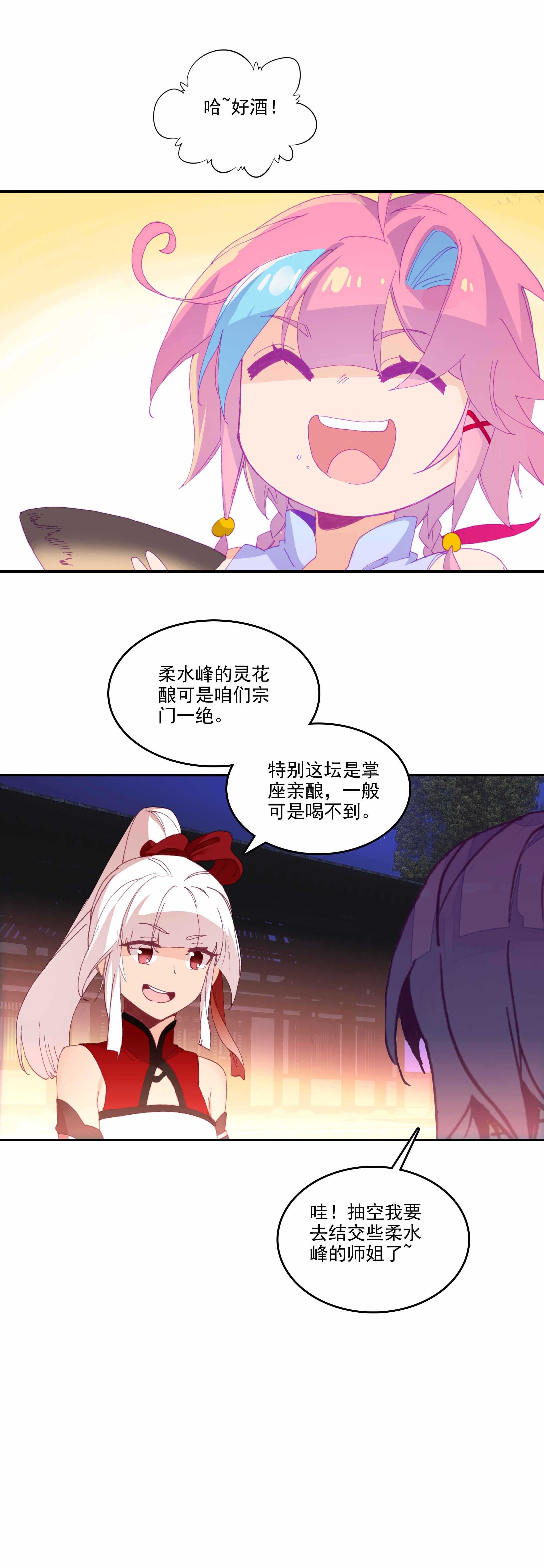 第72话19