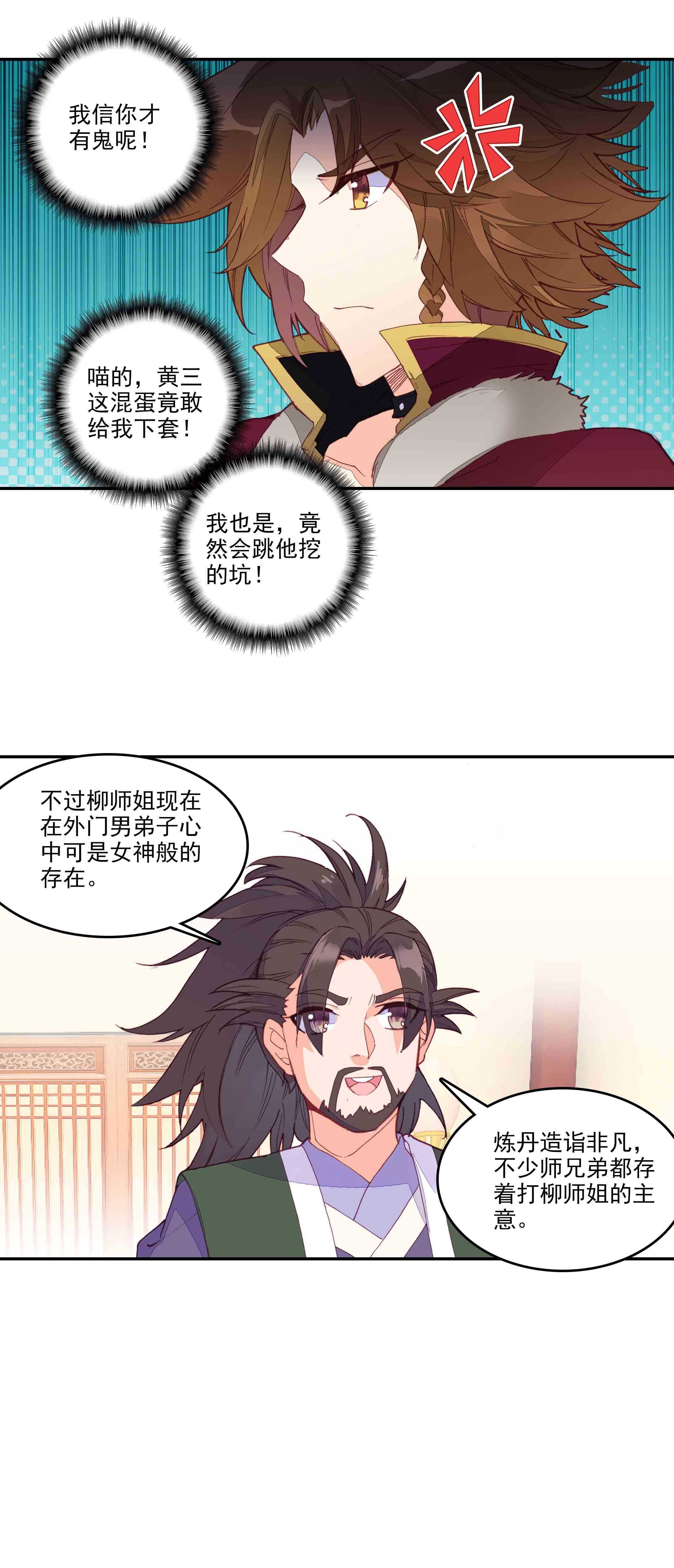 第62话7