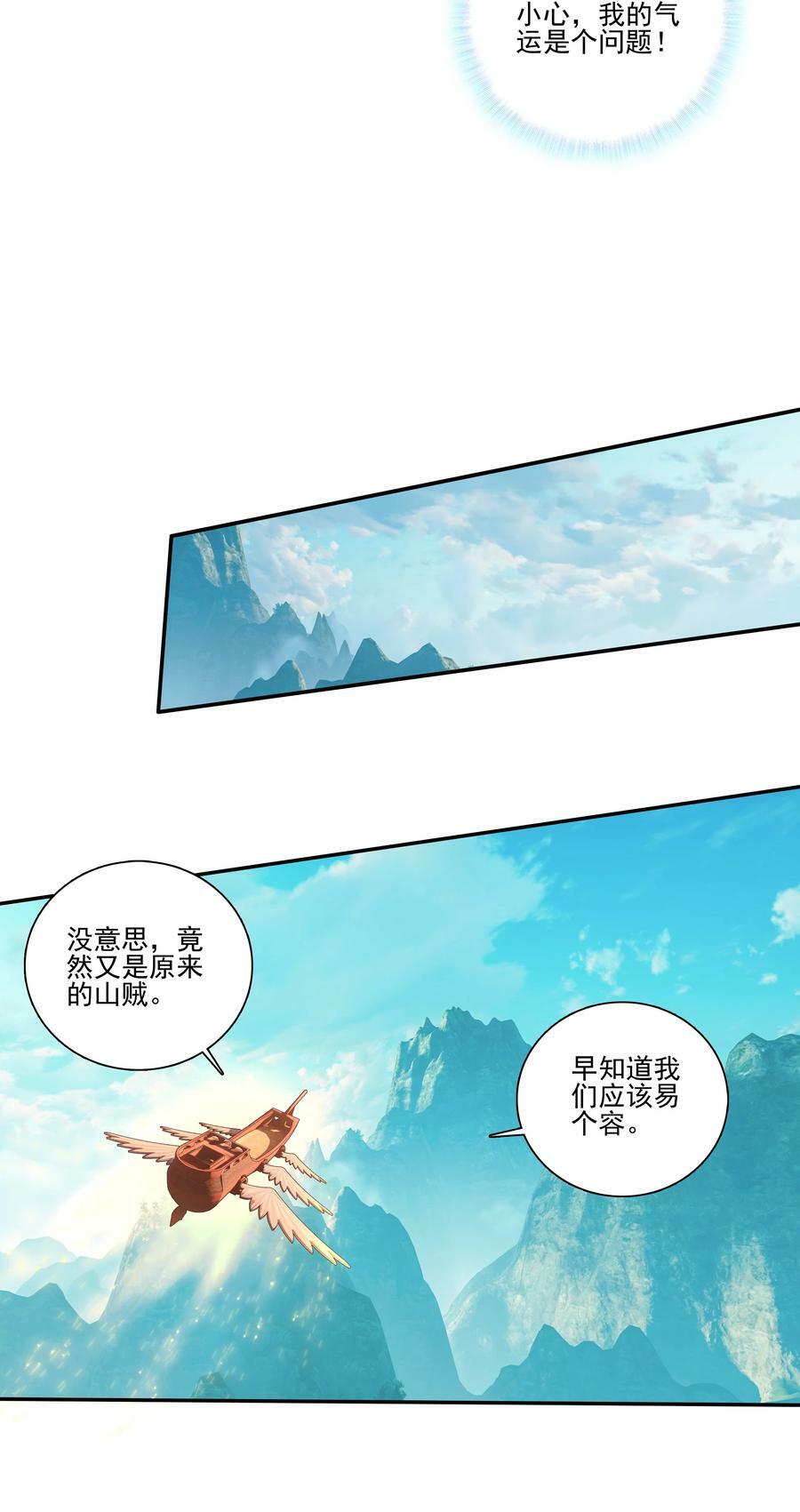 219 第214话 妖族穿云箭9