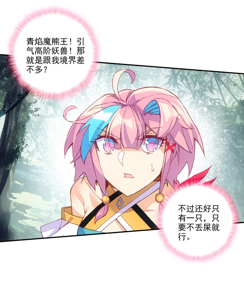 第129话3