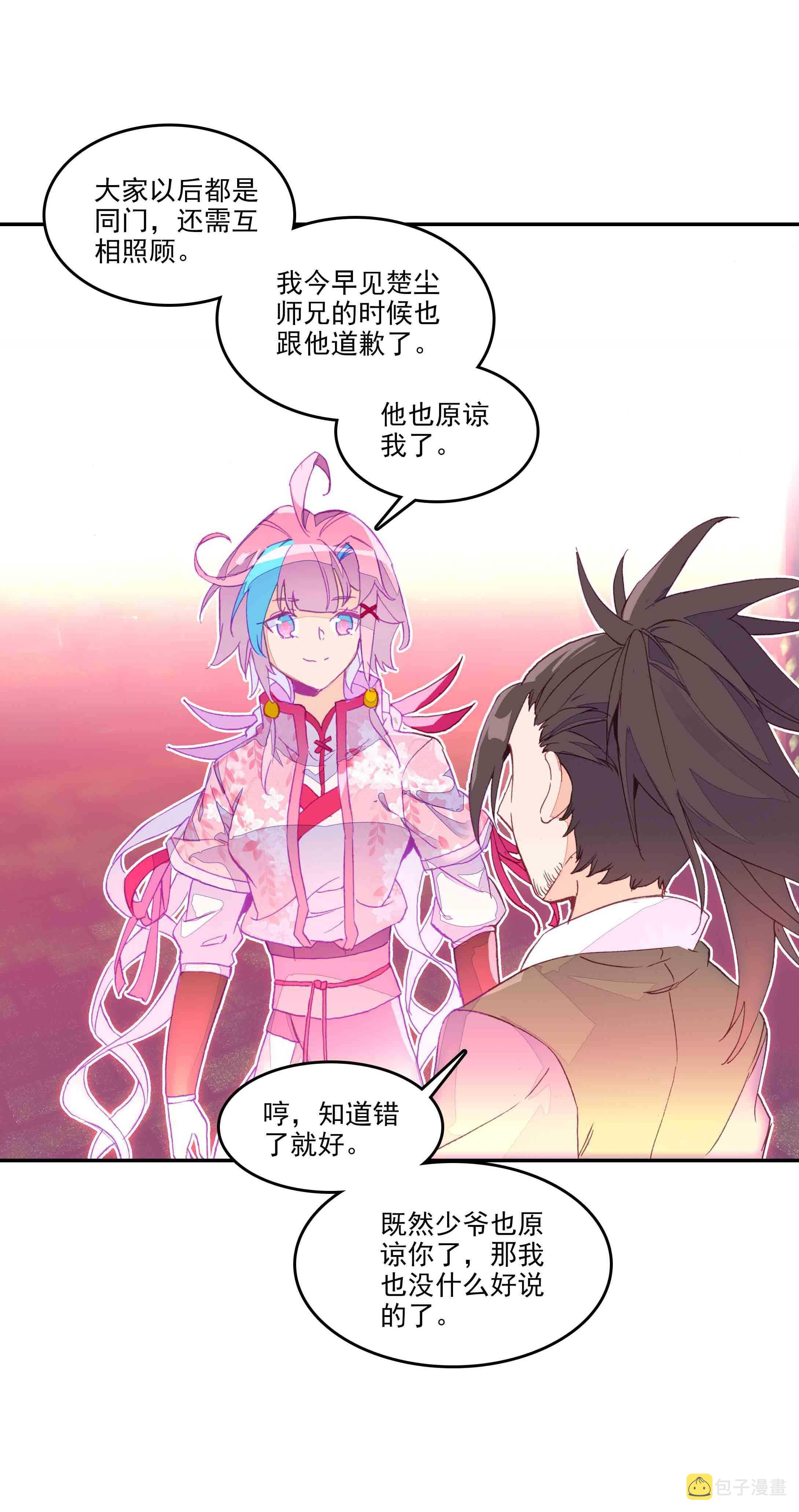 第38话10