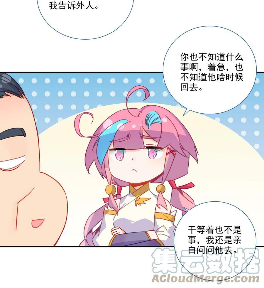 183 第180话 谁愿意当你徒弟啊？8