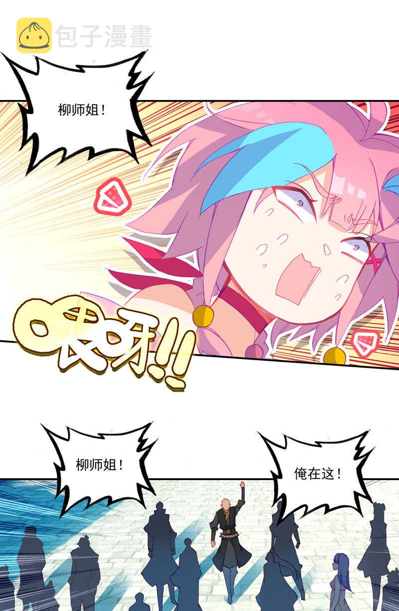 第110话4