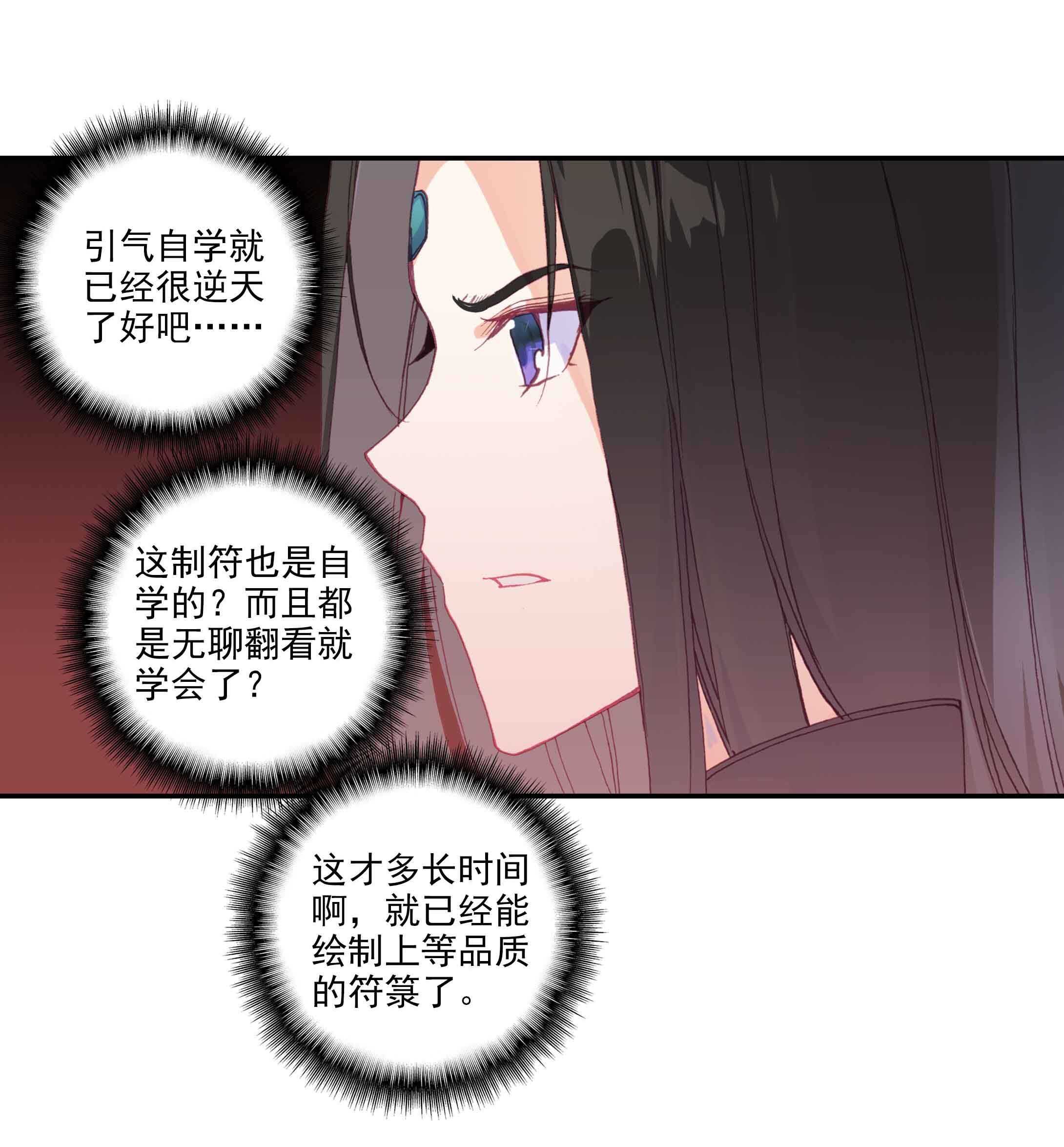 第36话18