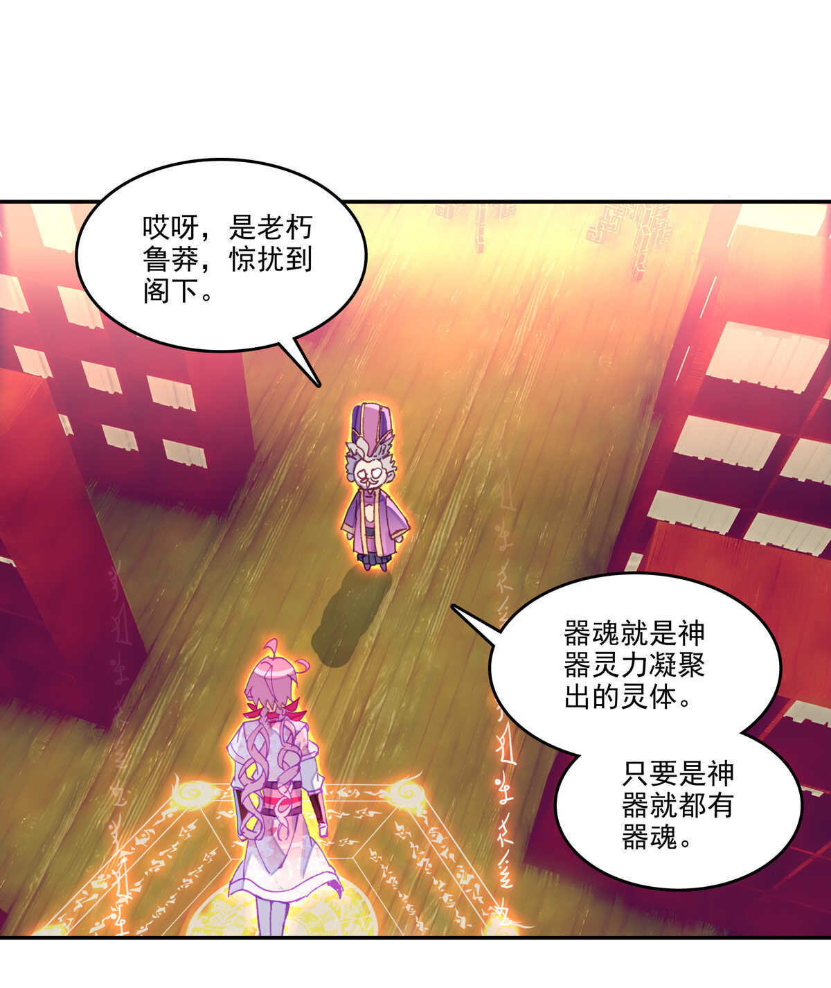第35话6