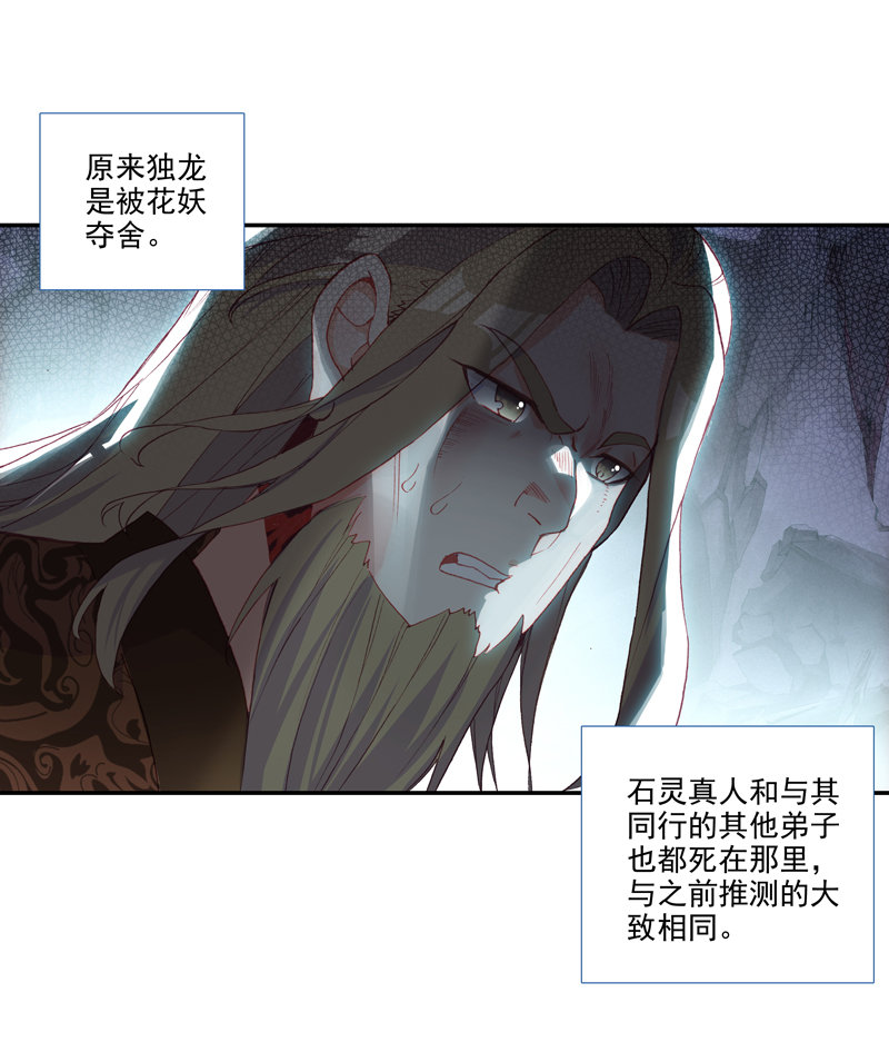 第123话21