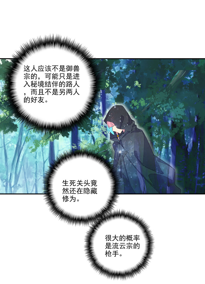 第132话13