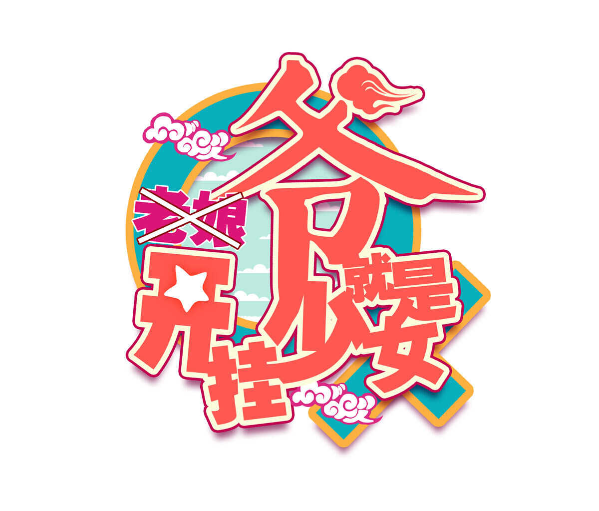 第90话0