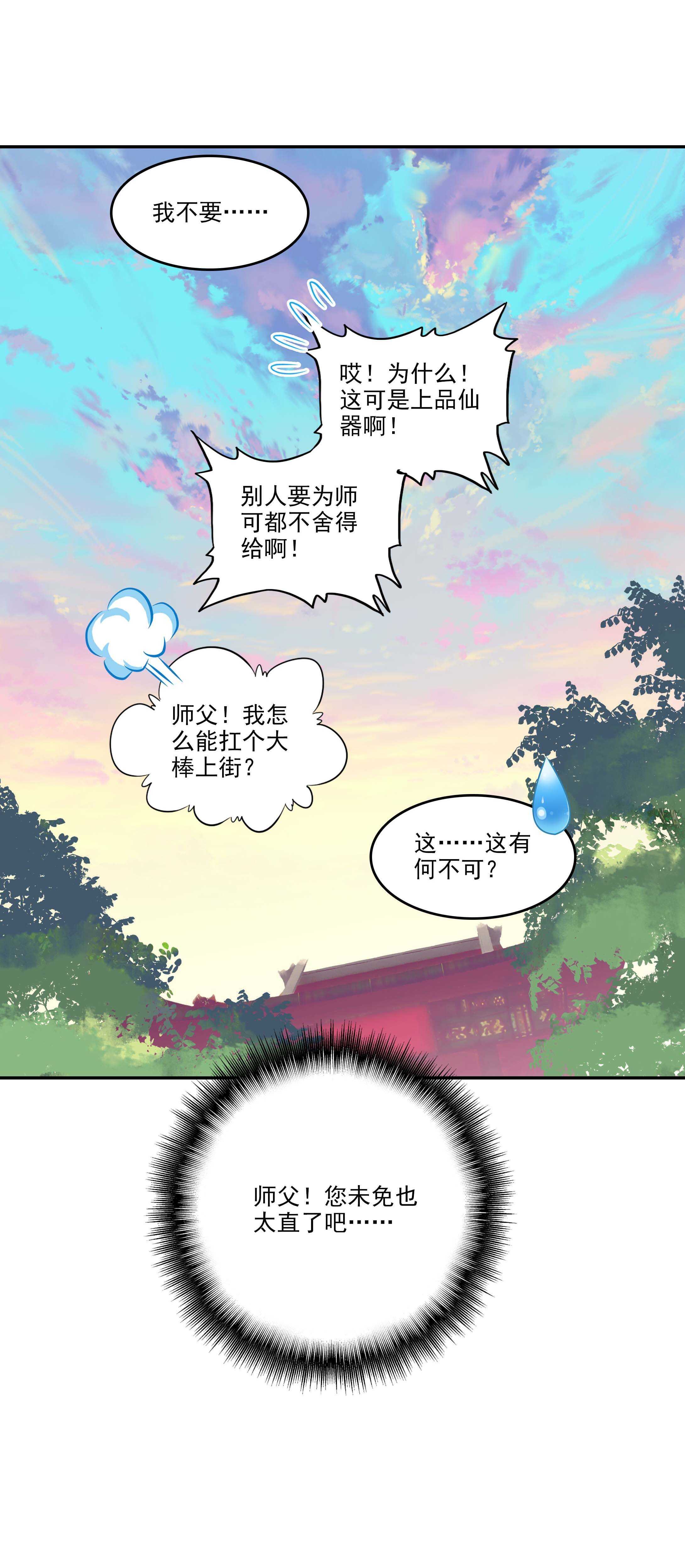 第29话36