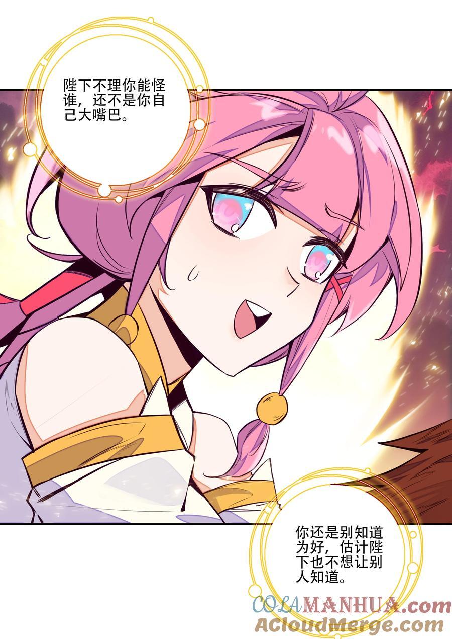 252 第247话 降魔阵盘21