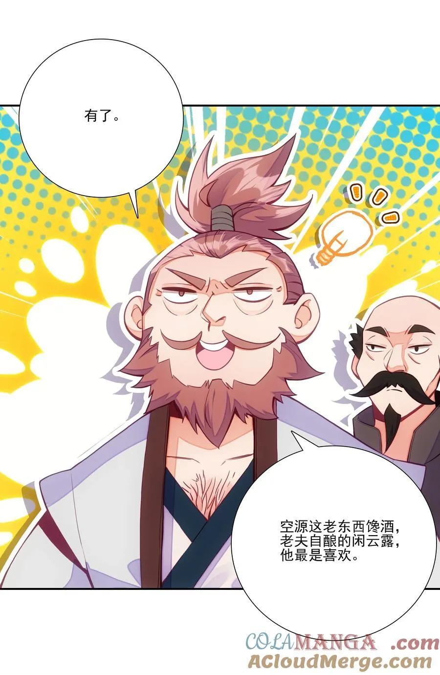 屋顶塌了 屋顶塌了6