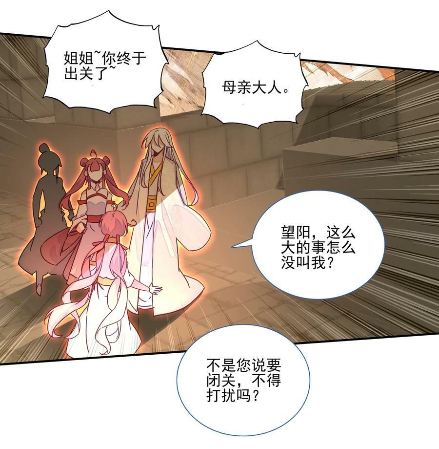 205 第200话 山河龟背图13