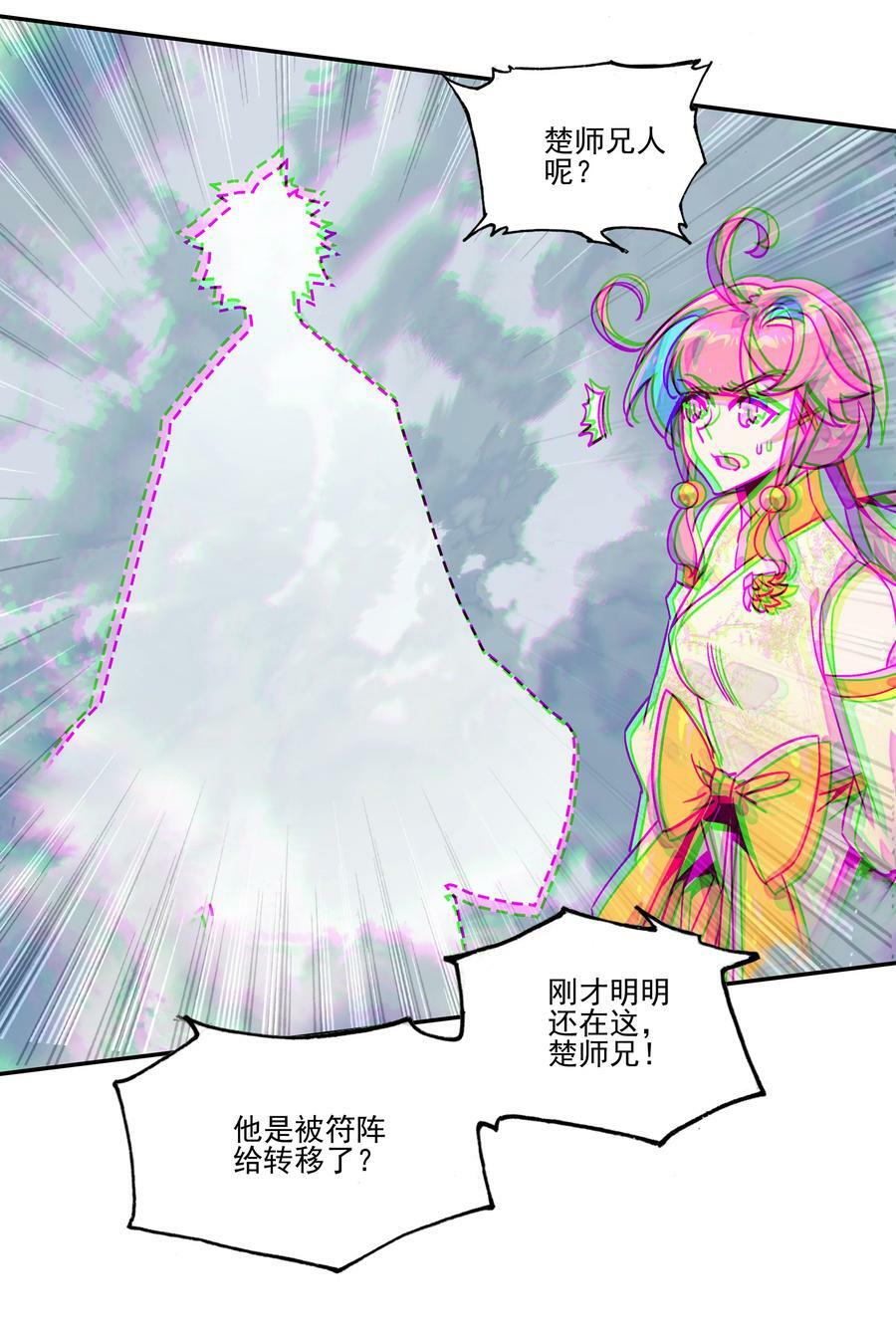 231 第226话 行尸31