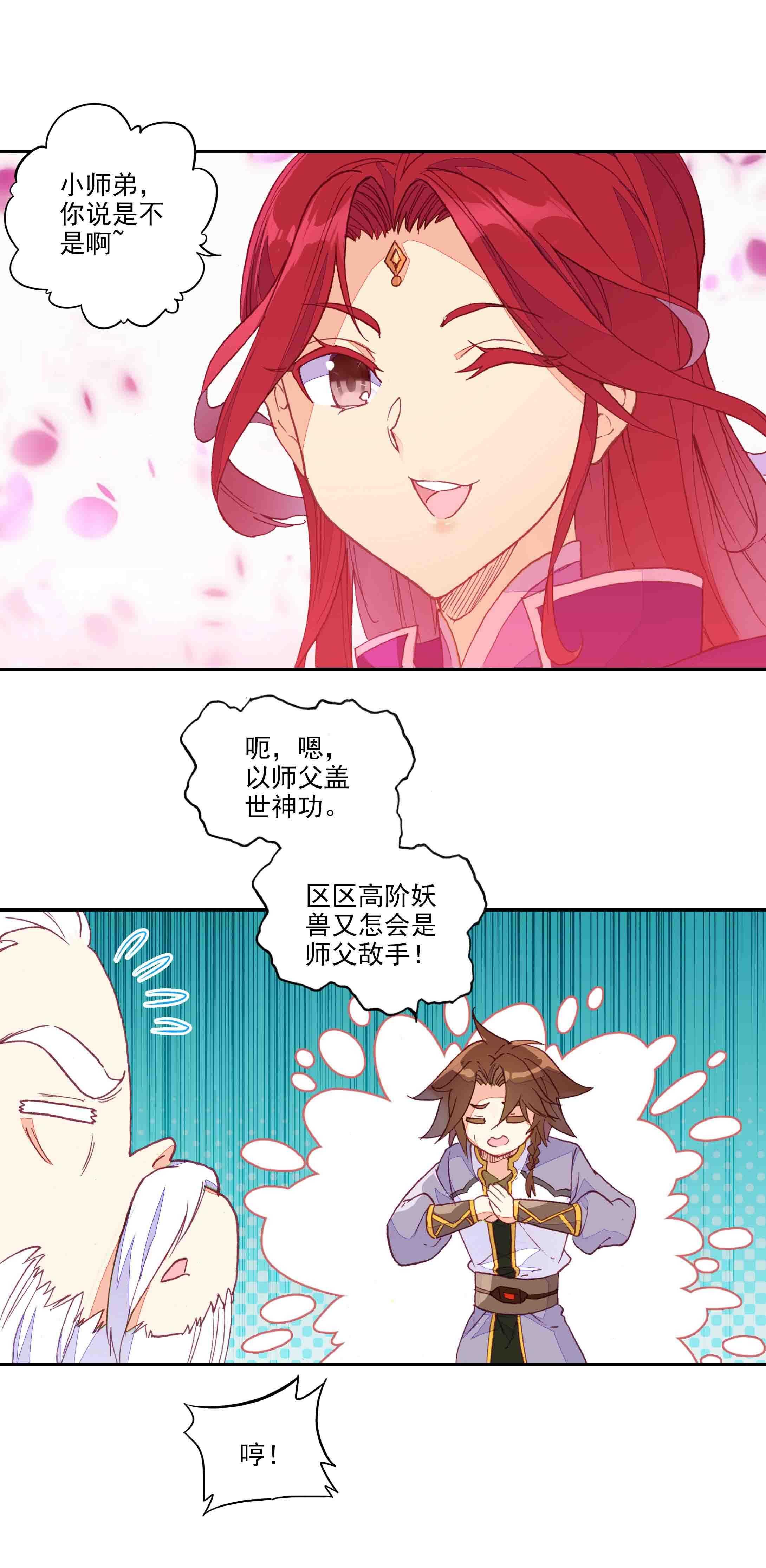 第45话25