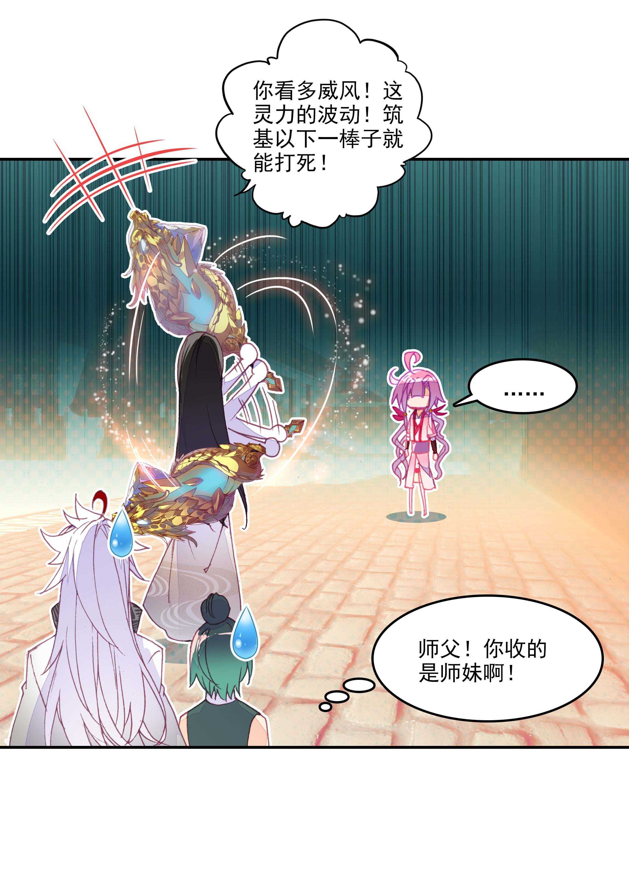 第29话35