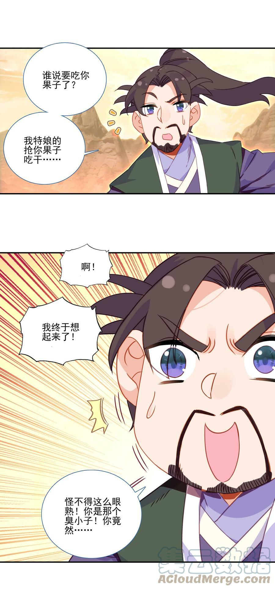 203 第198话 守城32