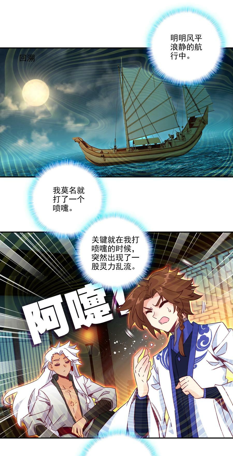182 第179话 强扭的瓜甜不甜？3