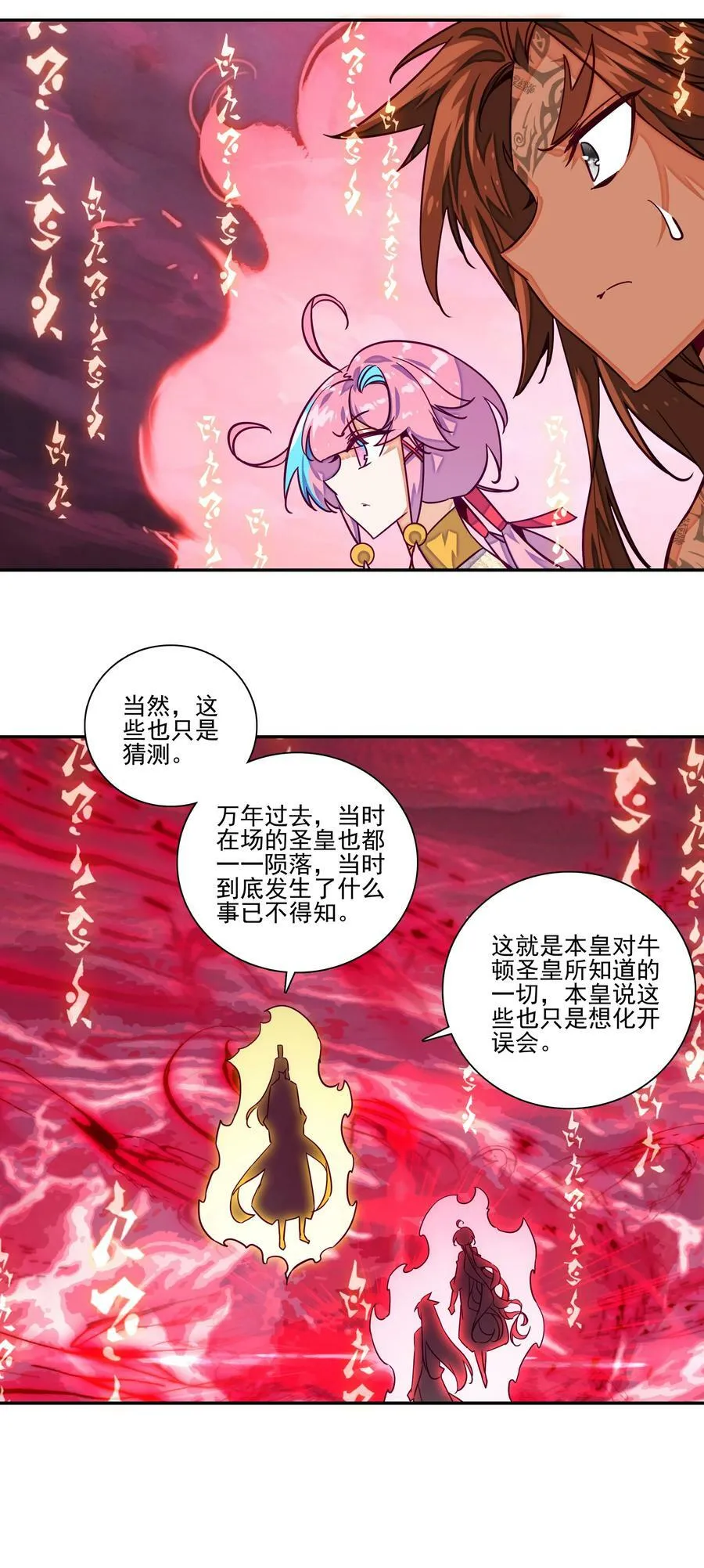 239 第234话逝者之怨21