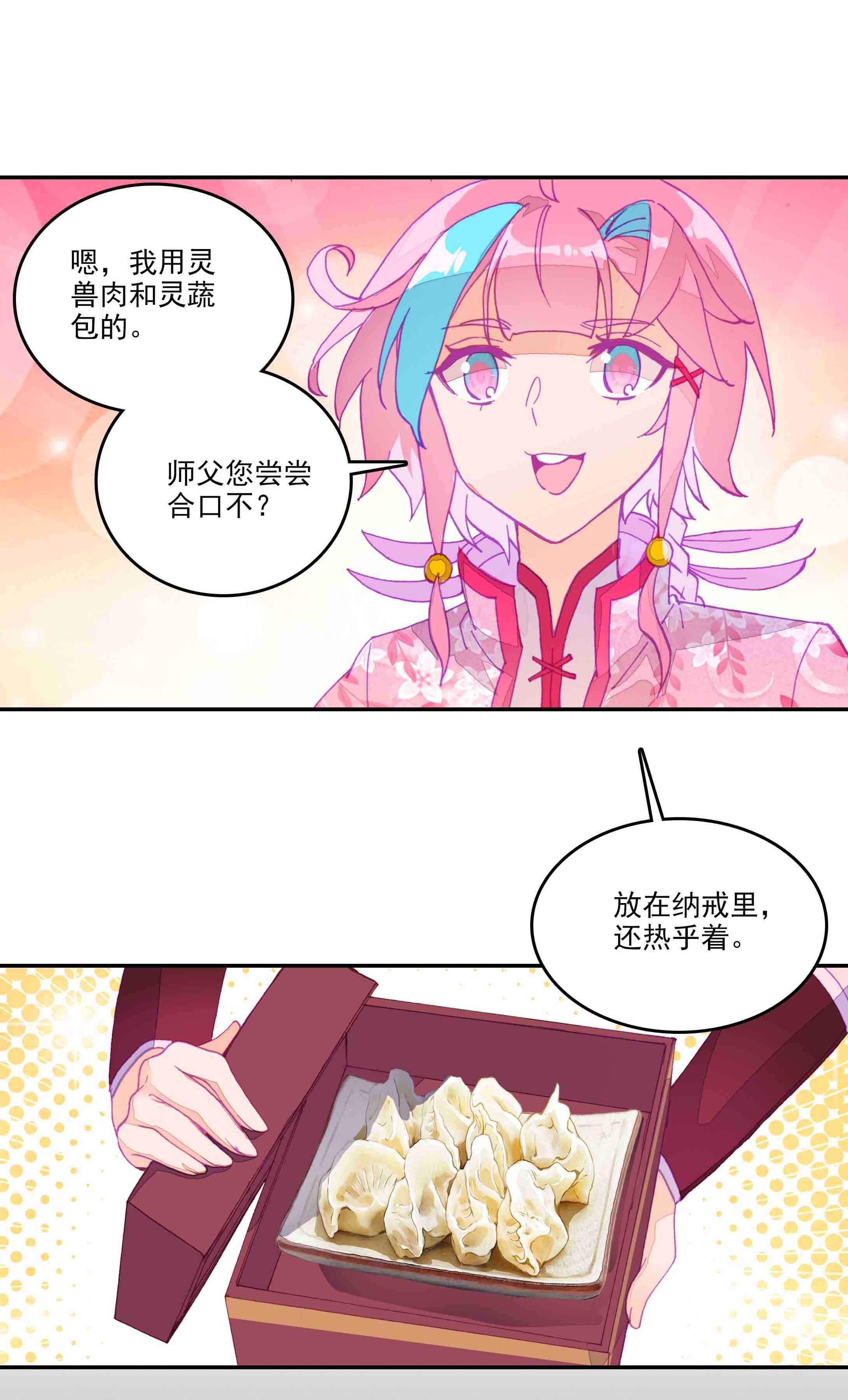 第41话8