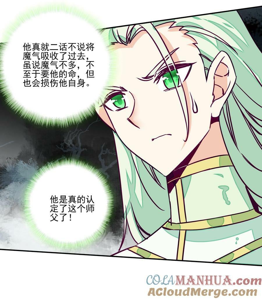 241 第236话祸起南岱16