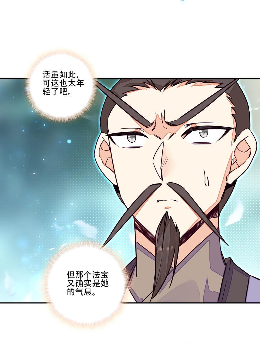 248 第243话柳小友他日必成大器7