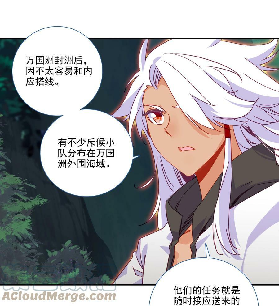 186 第183话 妖潮预警10