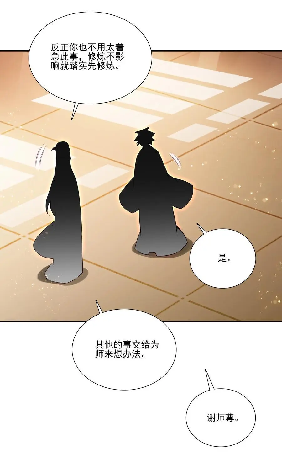 262 第257话 要生啦~22