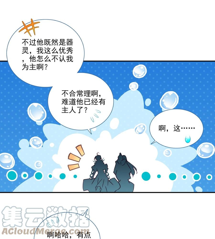 152 第149话 “人参树下人参果”6