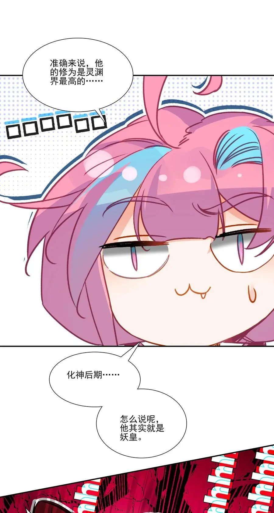 263 妖皇弟子8