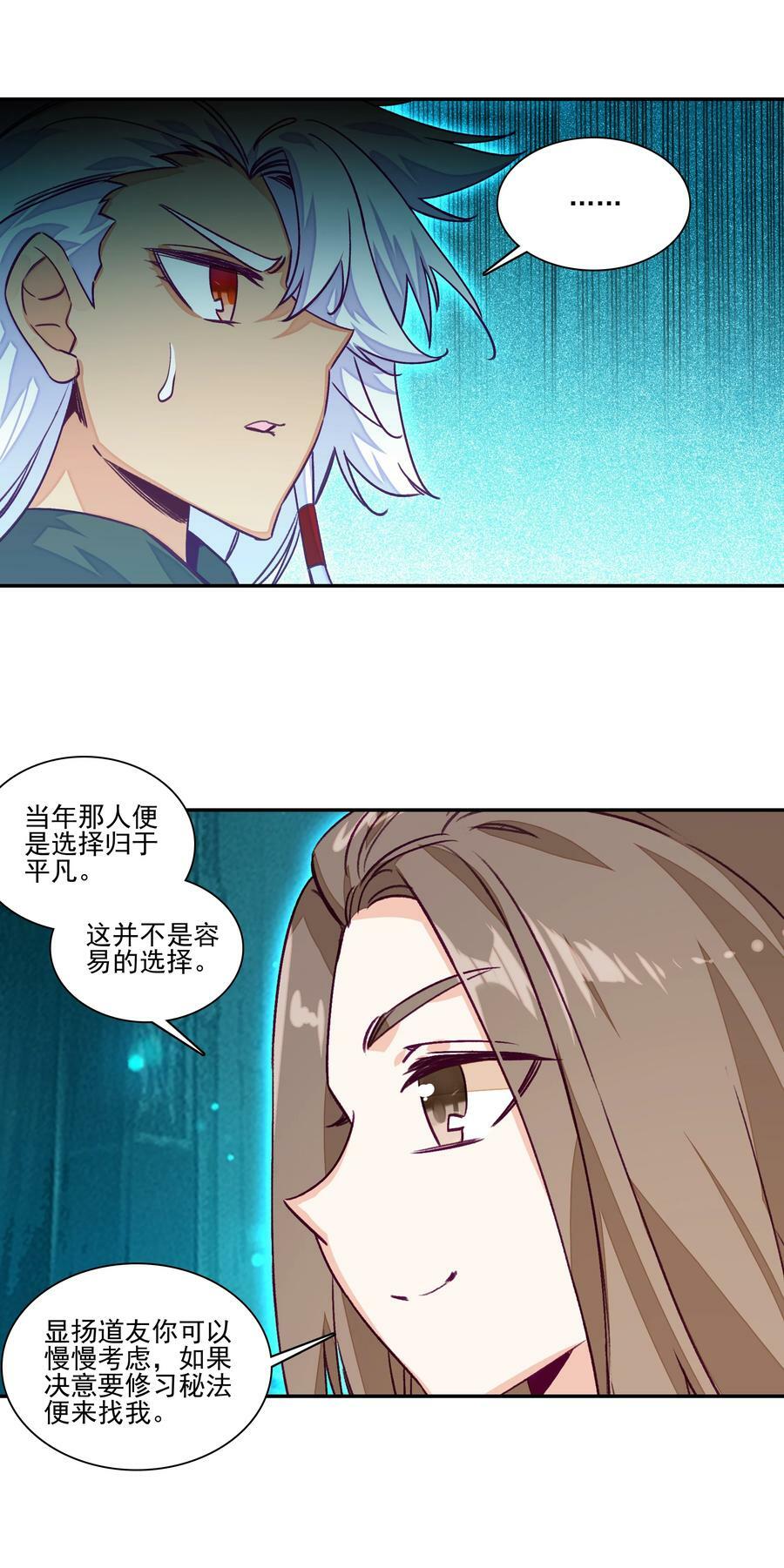 237 第232话大师兄的犹豫3