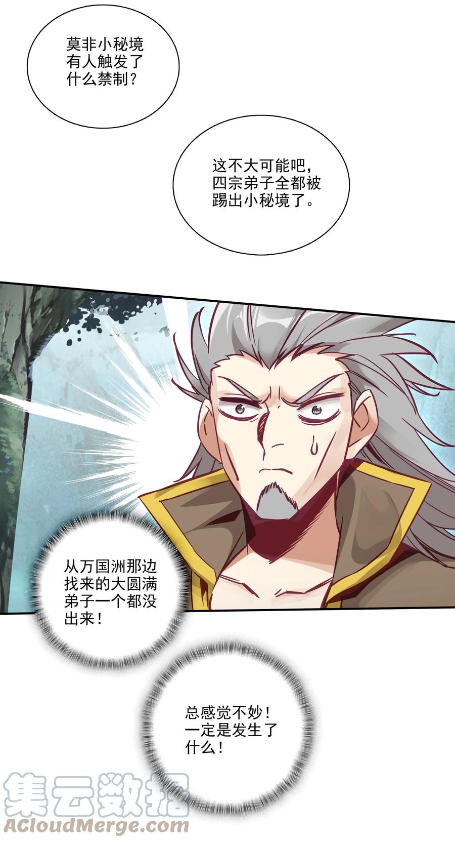 171 第167话 反目成仇6