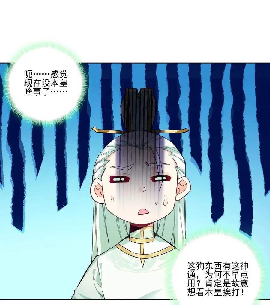 257 第252话14