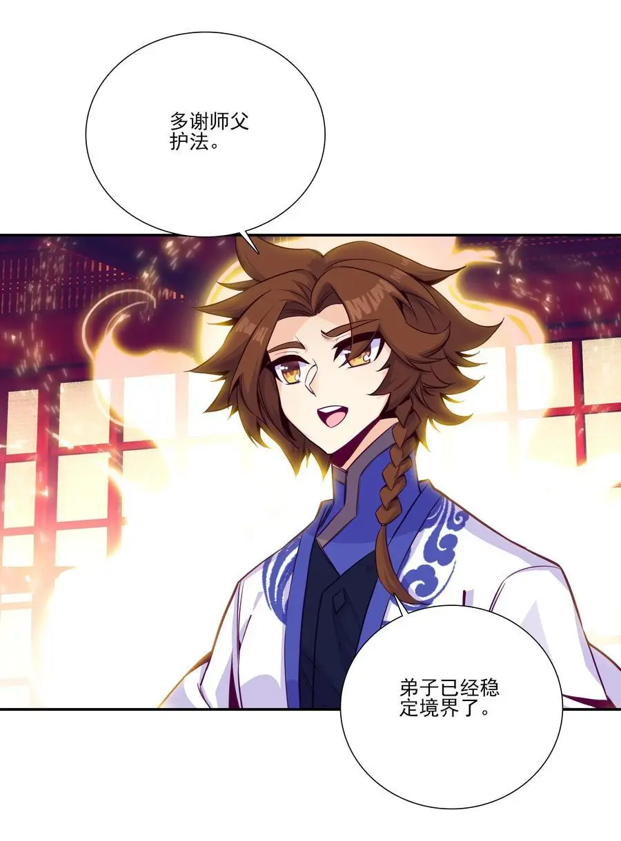 261 第256话 上界之人34