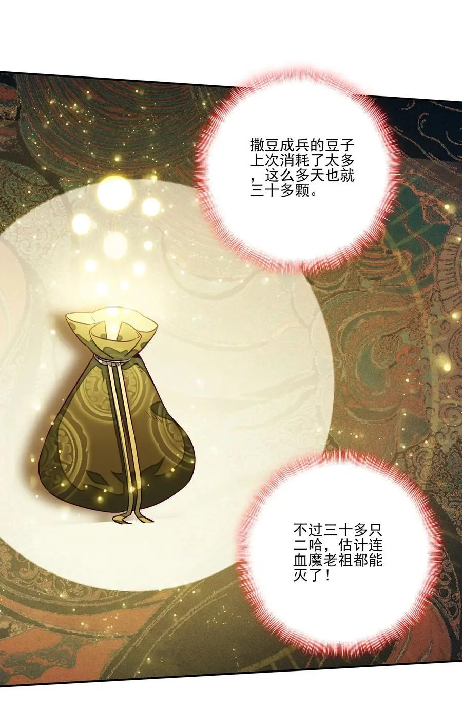 256 第251话这就是开挂少女！46