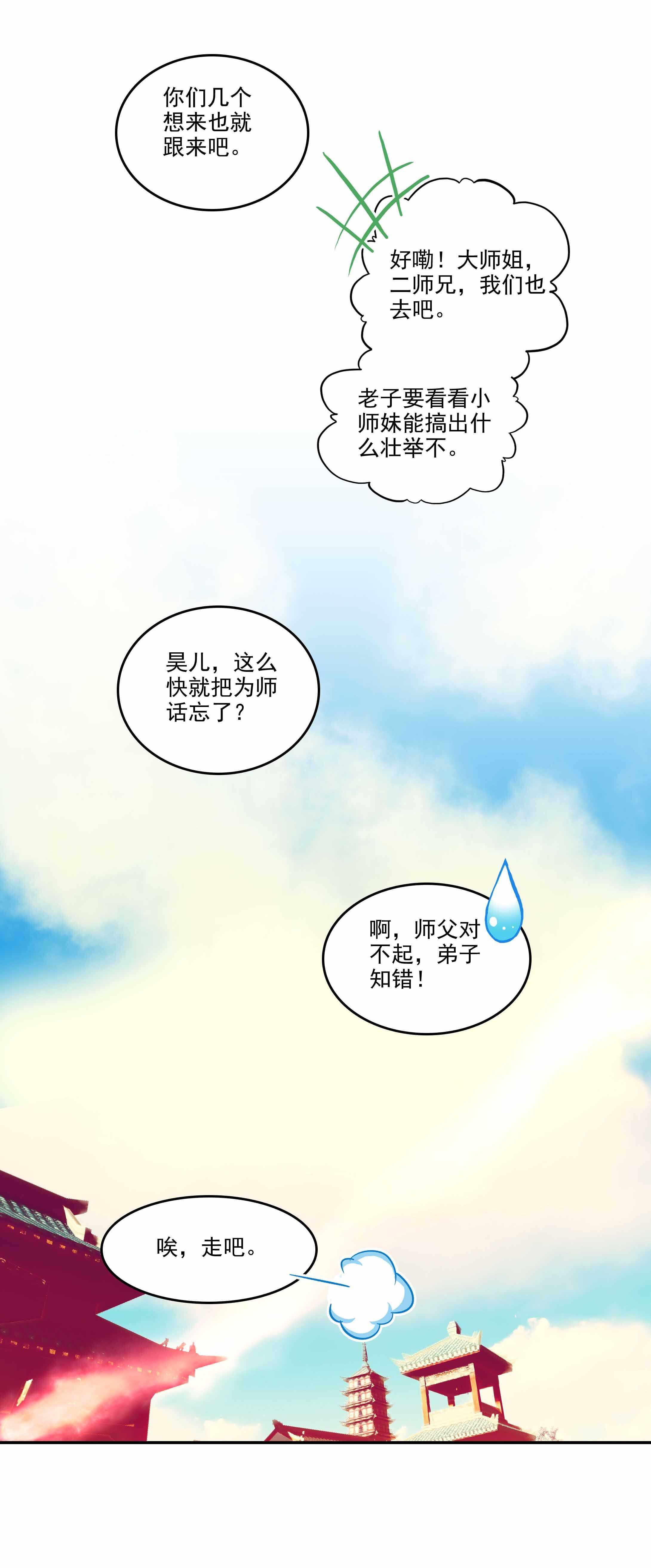 第33话26