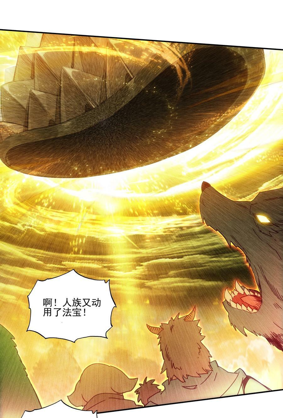 205 第200话 山河龟背图17