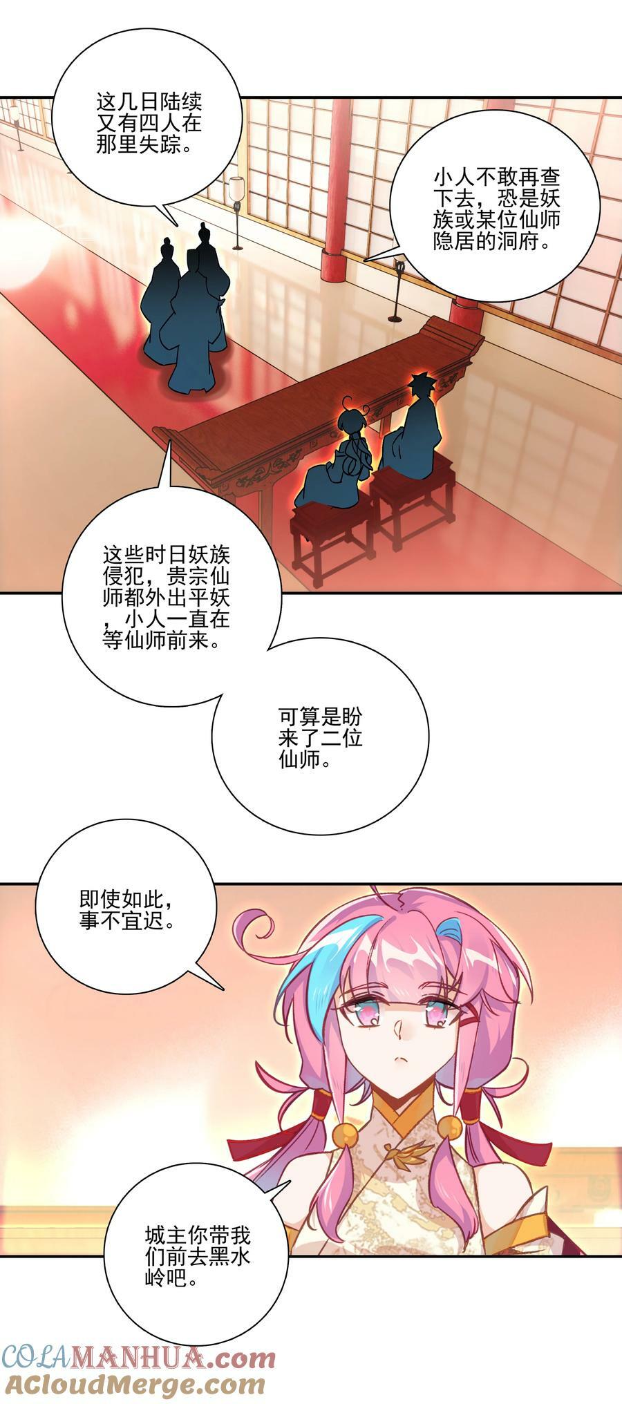 231 第226话 行尸14